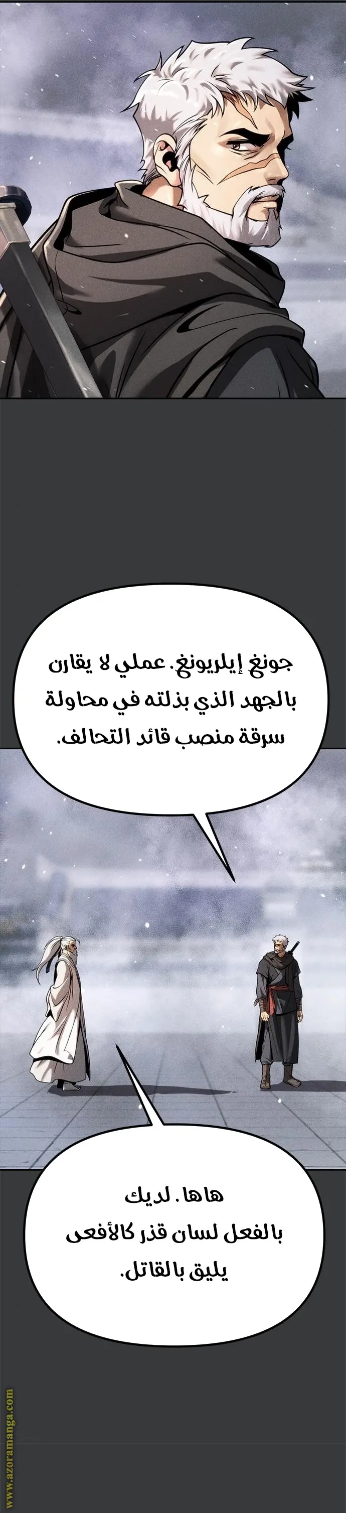 Chronicles of the Demon Faction الفصل 37 — صفحة 29