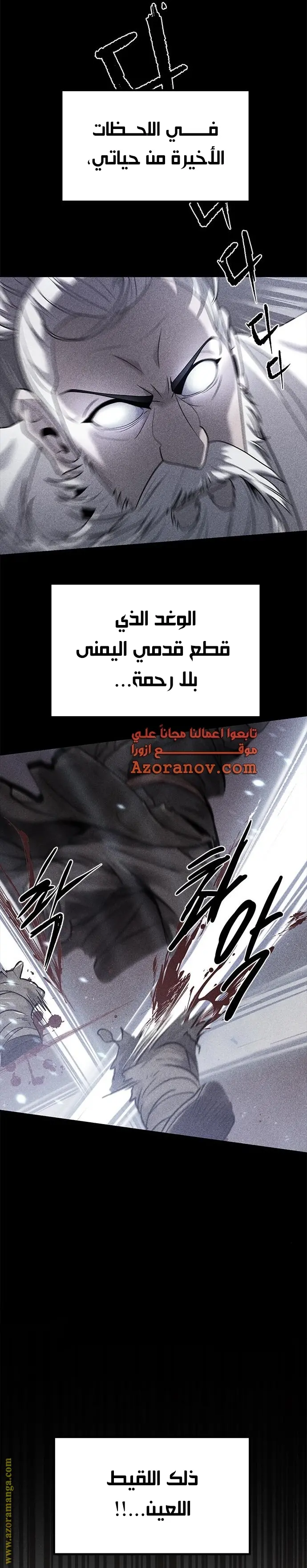 Chronicles of the Demon Faction الفصل 37 — صفحة 33
