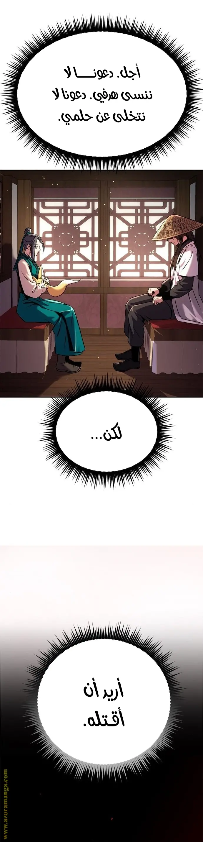 Chronicles of the Demon Faction الفصل 37 — صفحة 40