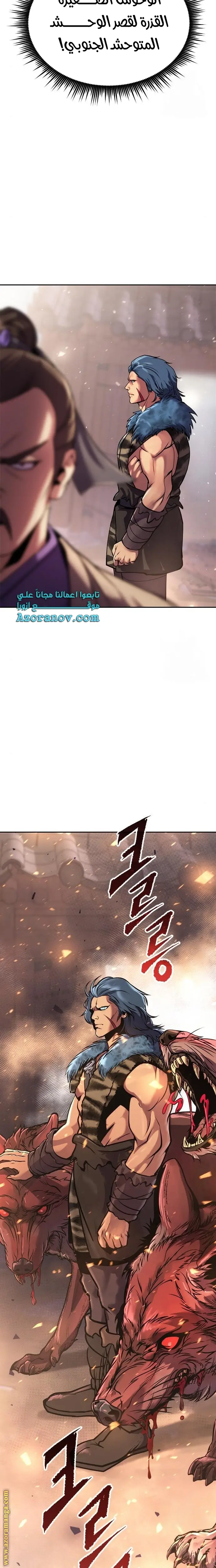 Chronicles of the Demon Faction الفصل 38 — صفحة 11
