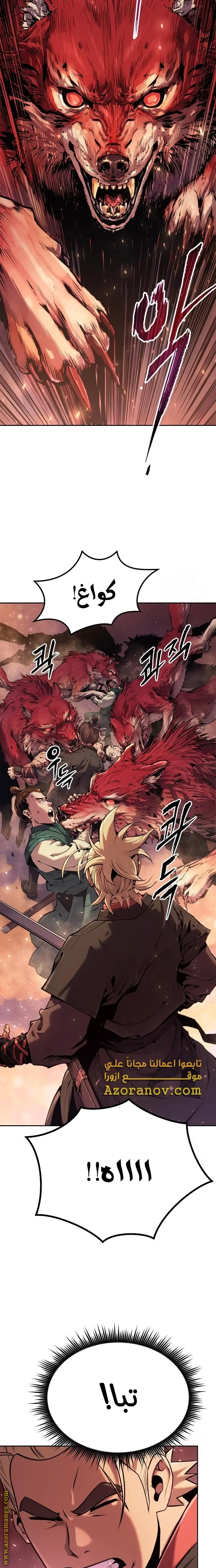Chronicles of the Demon Faction الفصل 39 — صفحة 24