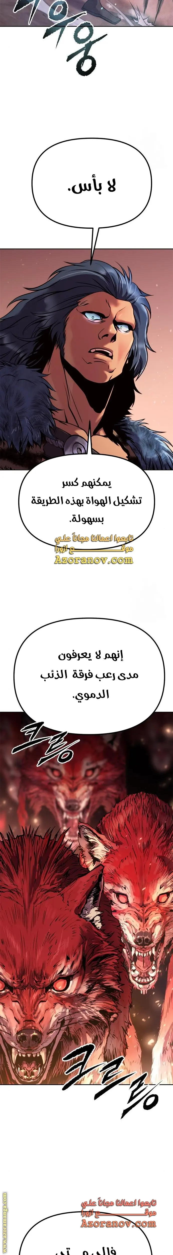 Chronicles of the Demon Faction الفصل 39 — صفحة 32