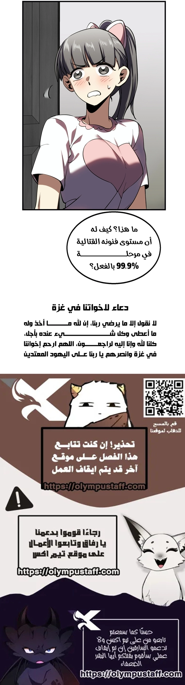 صفحة 7