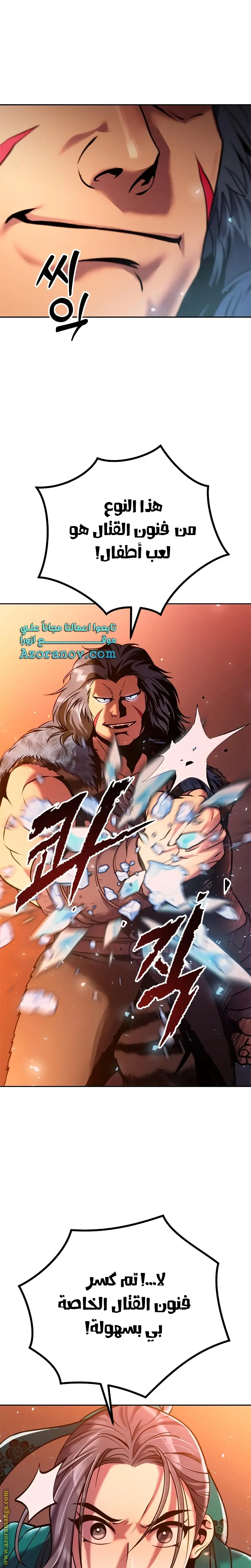 Chronicles of the Demon Faction الفصل 40 — صفحة 12