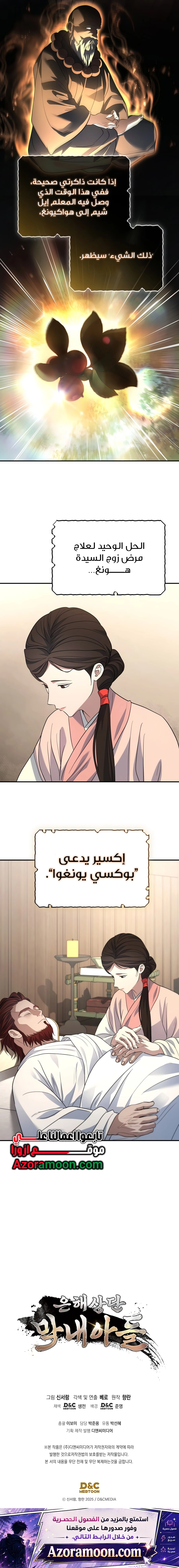صفحة 8