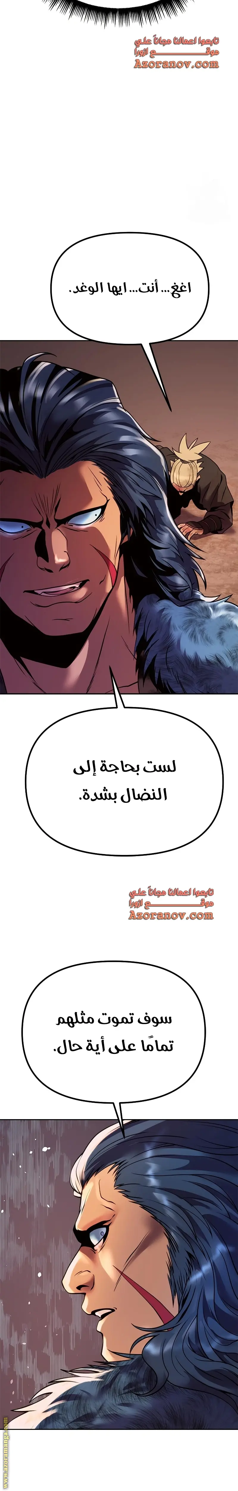 Chronicles of the Demon Faction الفصل 40 — صفحة 30