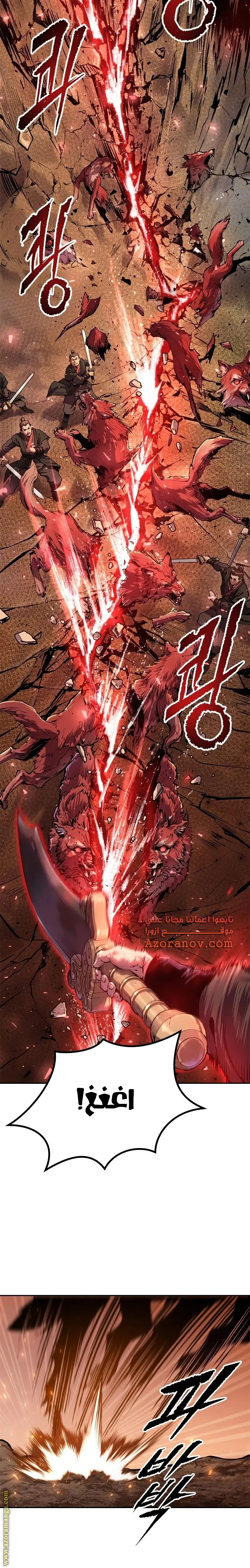 Chronicles of the Demon Faction الفصل 40 — صفحة 37