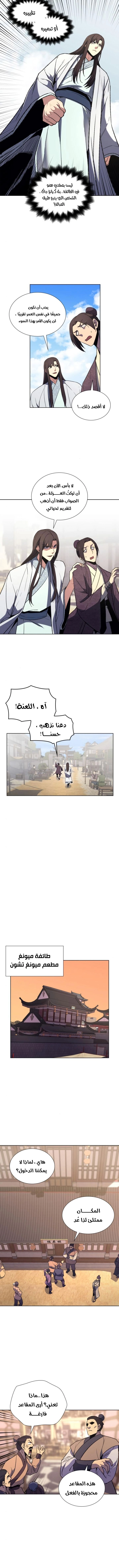 صفحة 5
