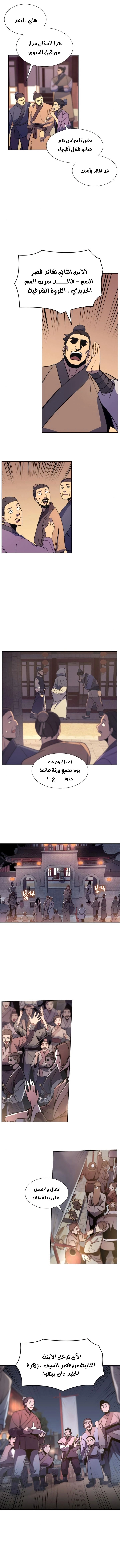 صفحة 6