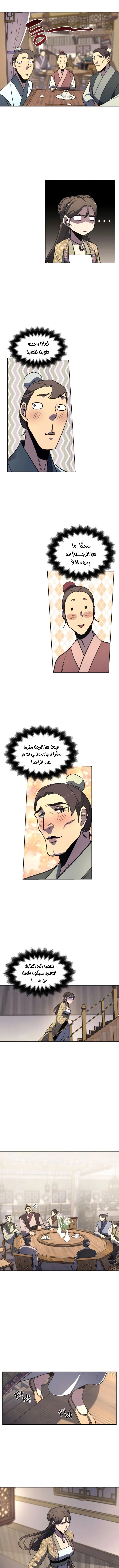 صفحة 8