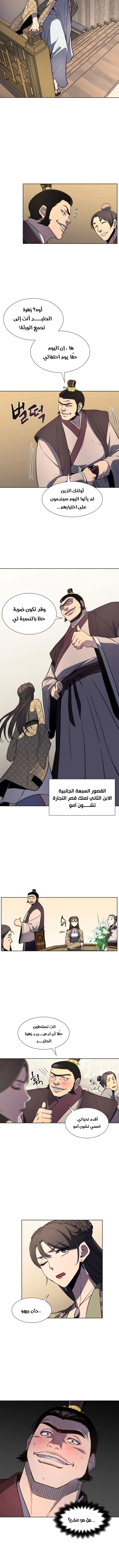 صفحة 9