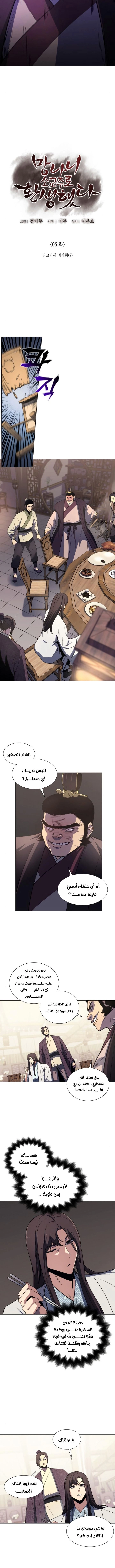 صفحة 5