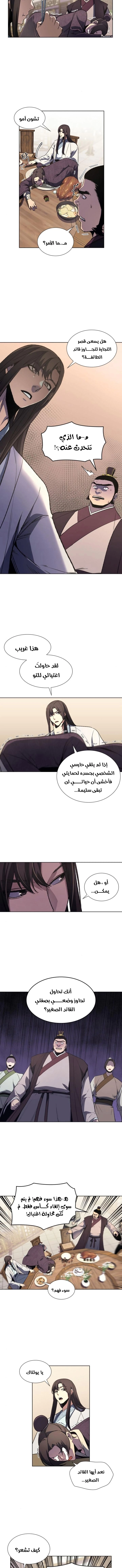 صفحة 8
