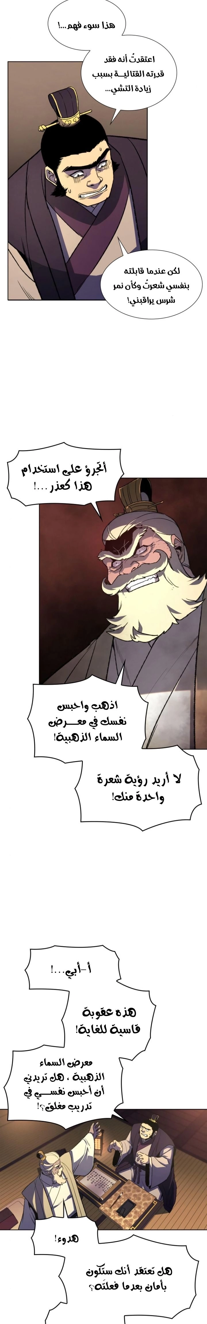 صفحة 14