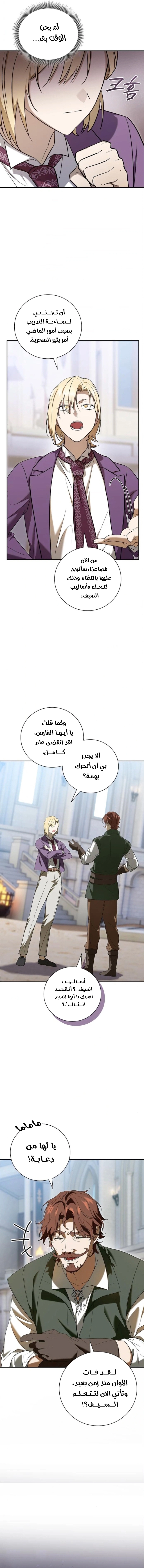 صفحة 6
