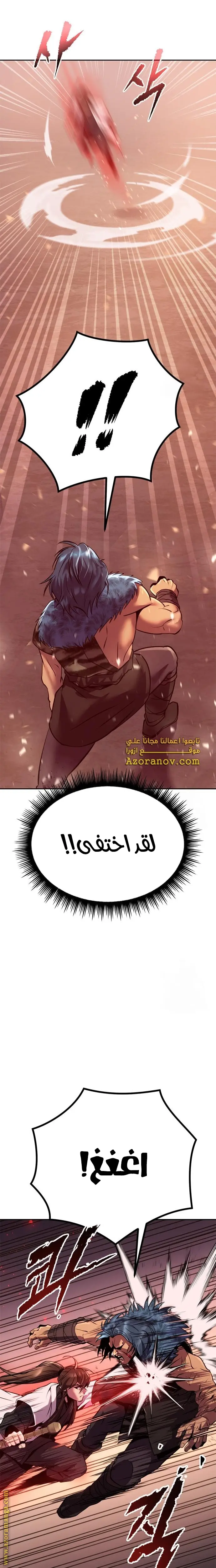 Chronicles of the Demon Faction الفصل 41 — صفحة 29