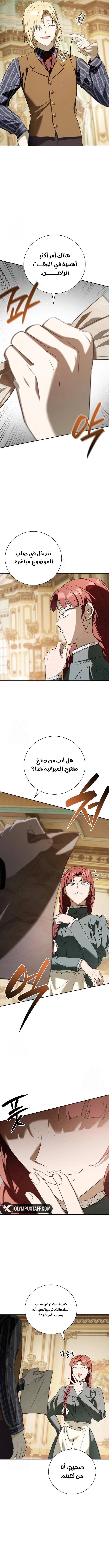 صفحة 8