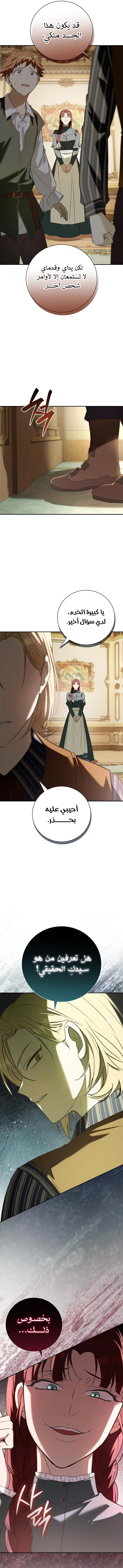 صفحة 12