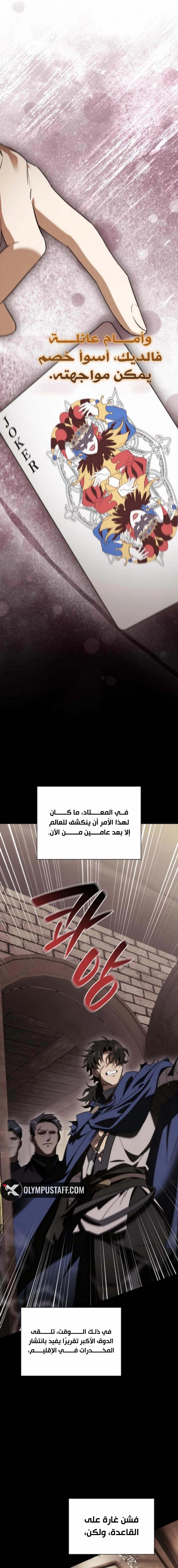 صفحة 6