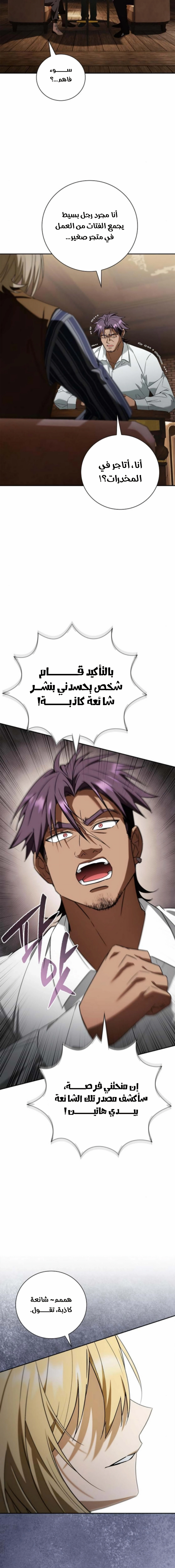 صفحة 8