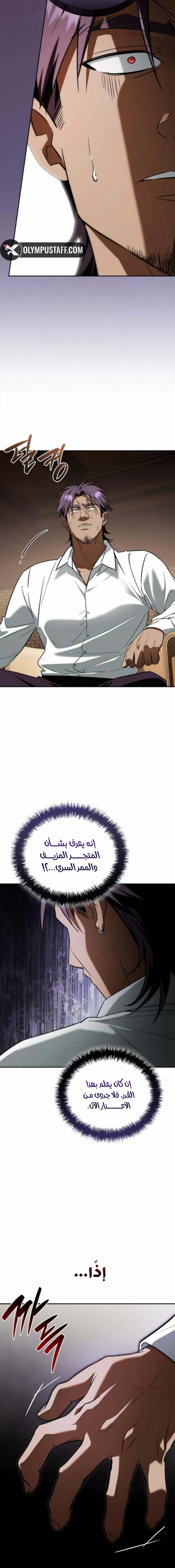 صفحة 10