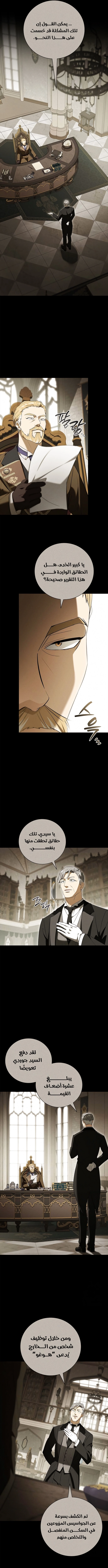 صفحة 7