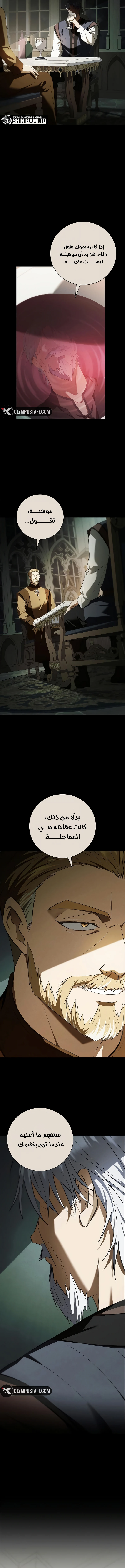 صفحة 16