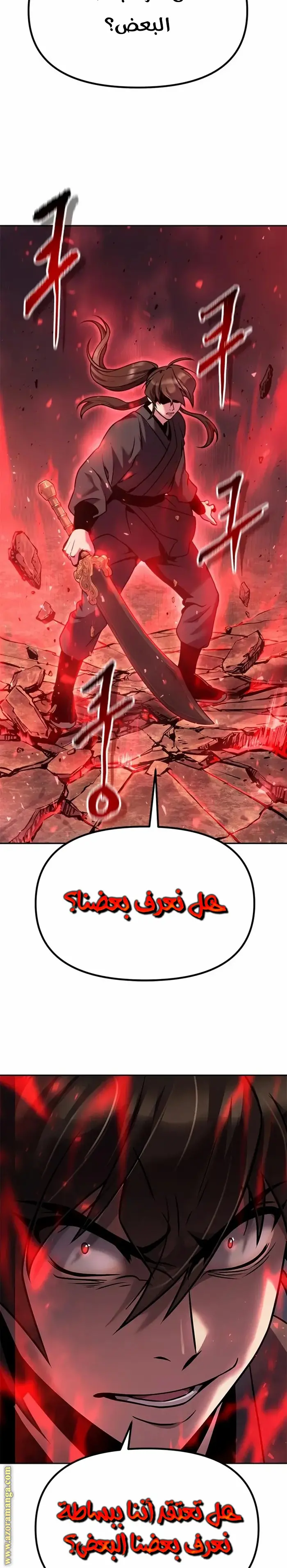 Chronicles of the Demon Faction الفصل 42 — صفحة 6
