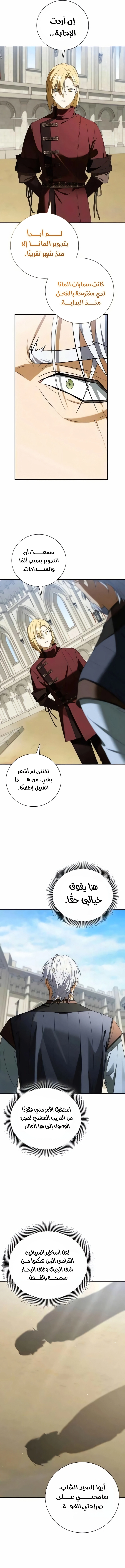 صفحة 4