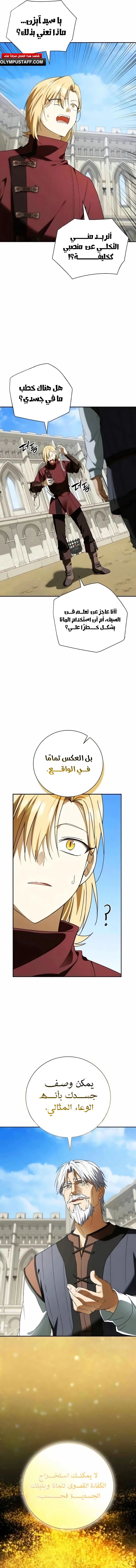 صفحة 6