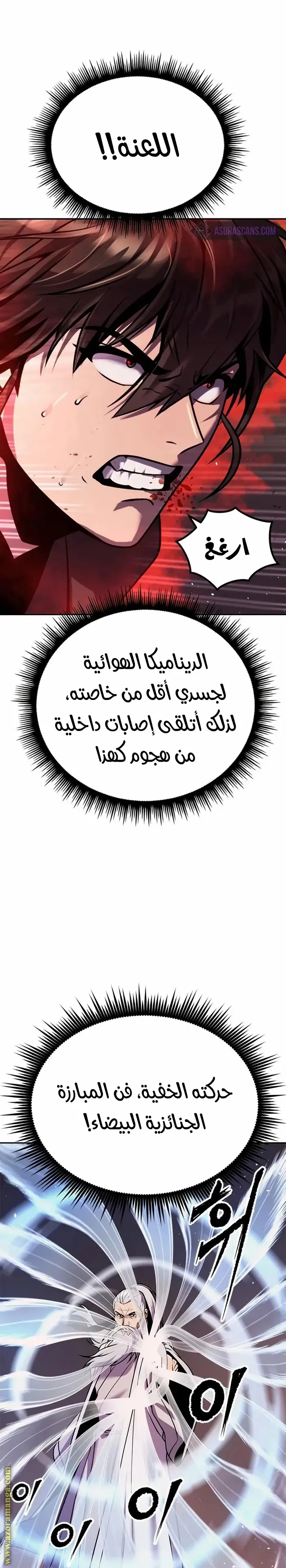 Chronicles of the Demon Faction الفصل 42 — صفحة 12