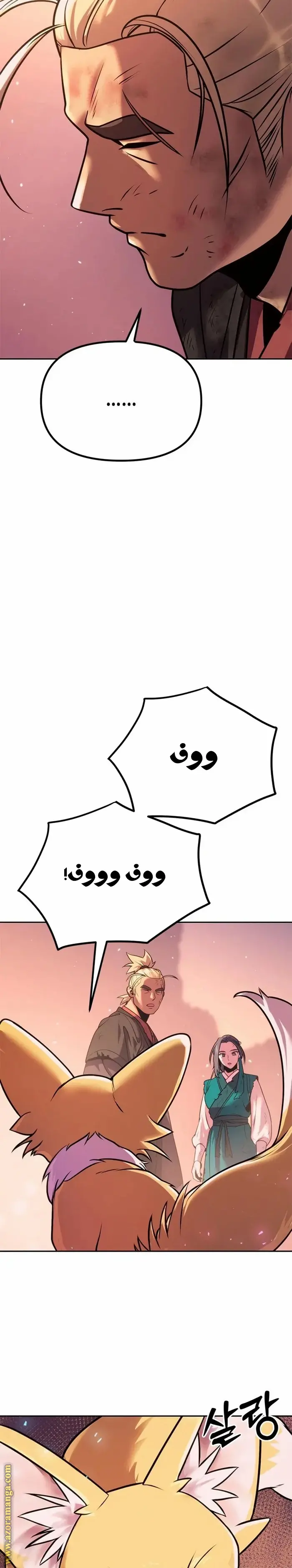 Chronicles of the Demon Faction الفصل 42 — صفحة 29