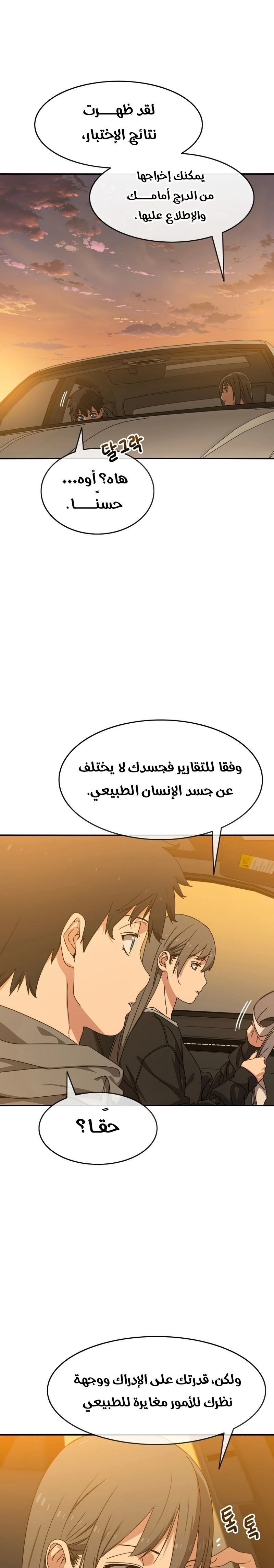 صفحة 8