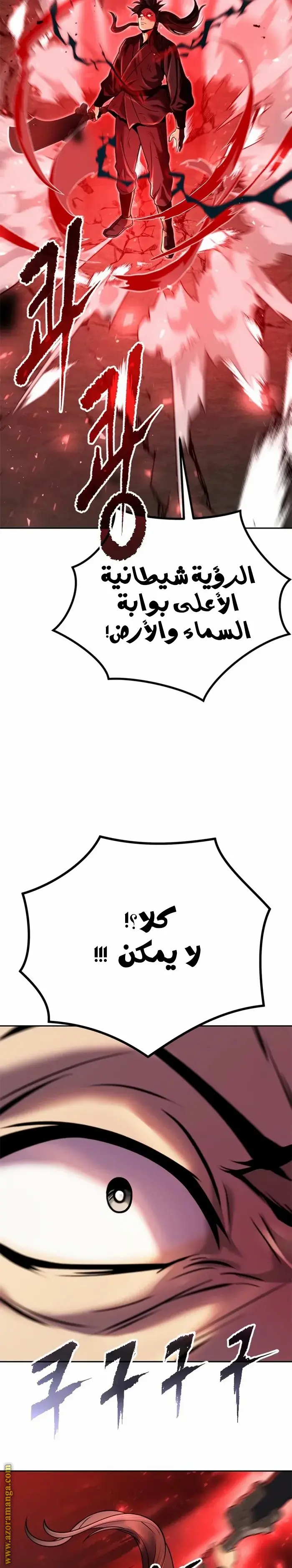 Chronicles of the Demon Faction الفصل 42 — صفحة 38