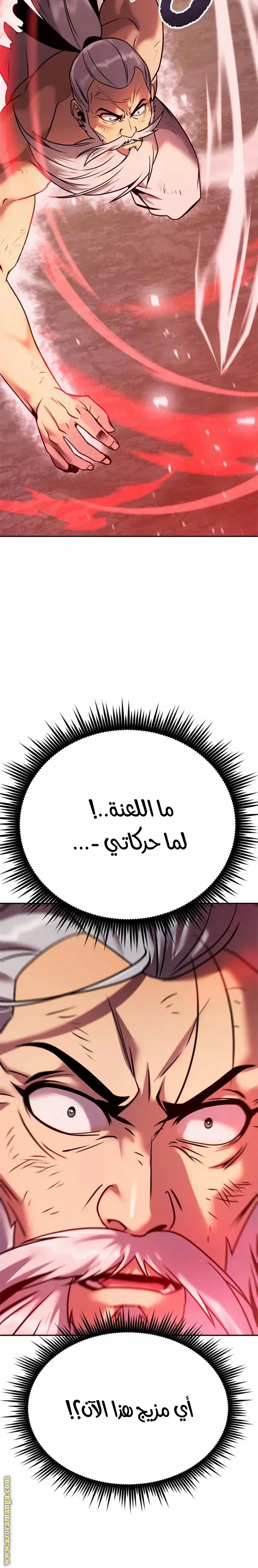 Chronicles of the Demon Faction الفصل 42 — صفحة 41