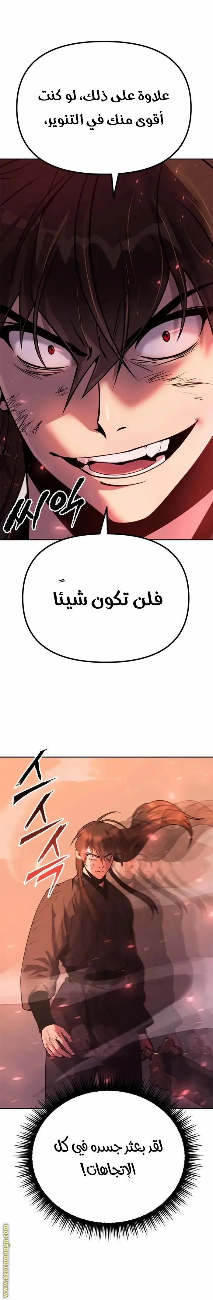 Chronicles of the Demon Faction الفصل 42 — صفحة 50