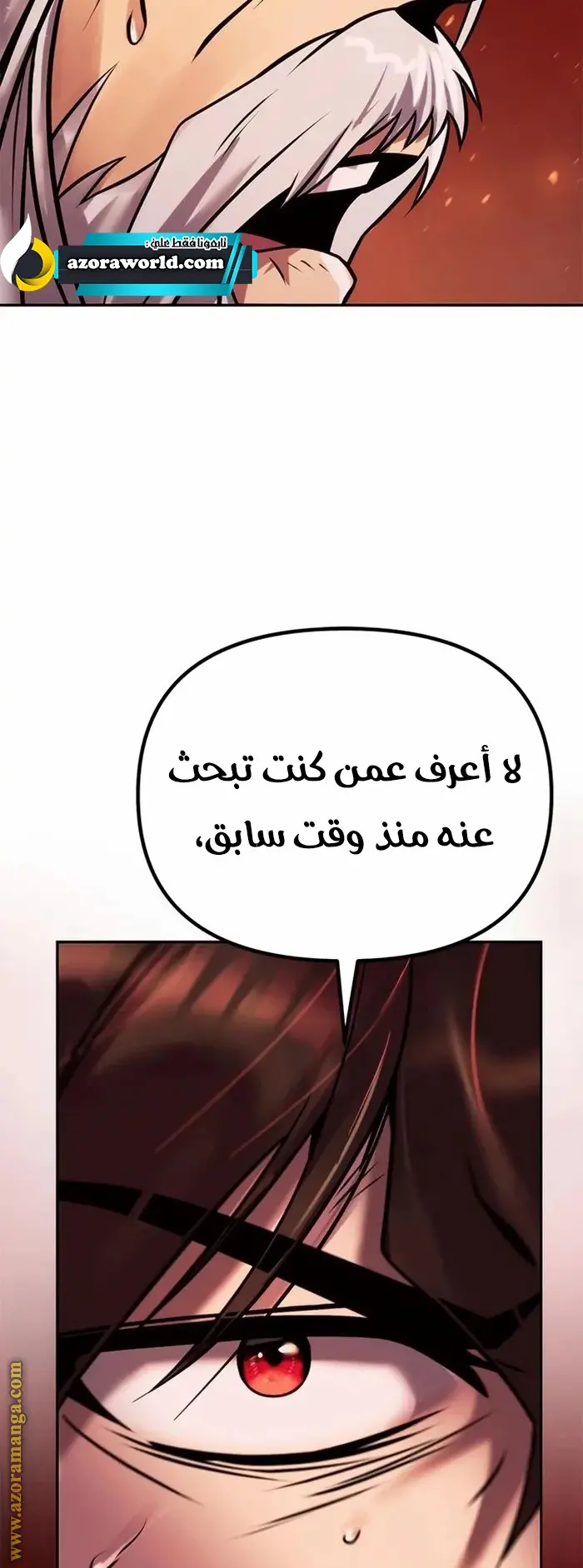 Chronicles of the Demon Faction الفصل 42 — صفحة 58