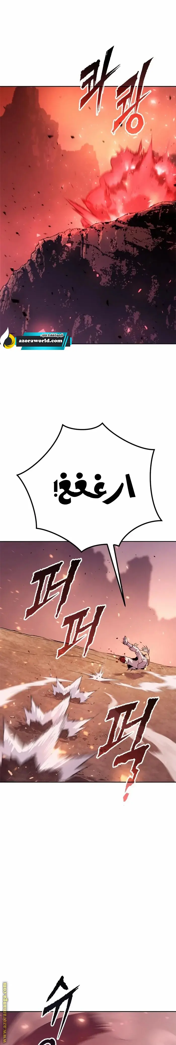 Chronicles of the Demon Faction الفصل 43 — صفحة 1