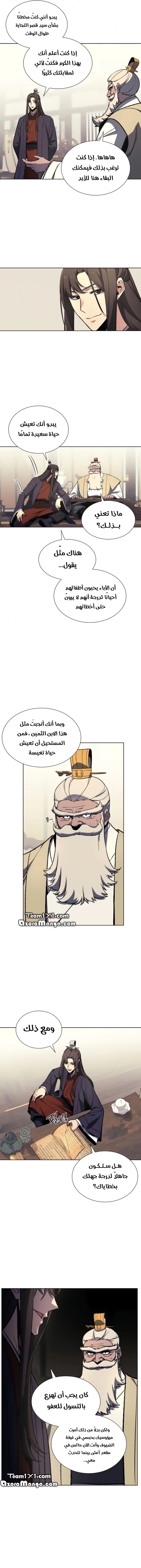 صفحة 8
