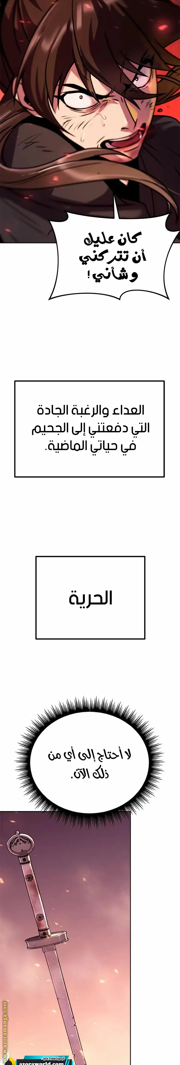 Chronicles of the Demon Faction الفصل 43 — صفحة 11