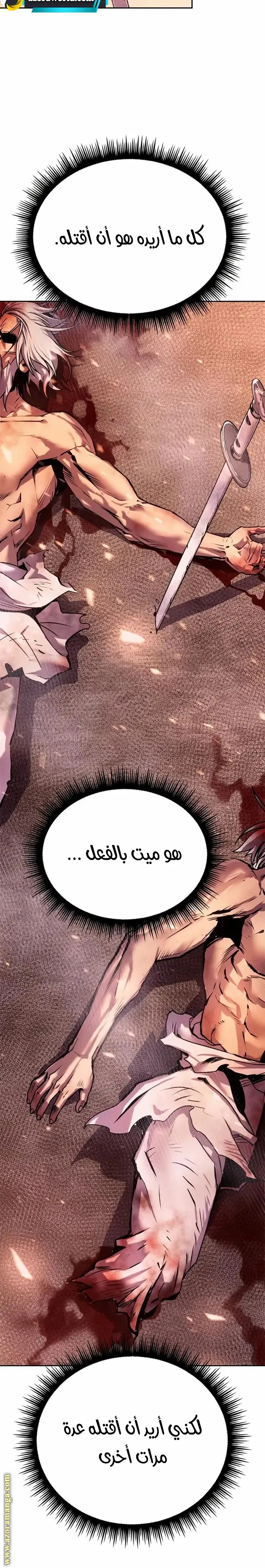 Chronicles of the Demon Faction الفصل 43 — صفحة 12