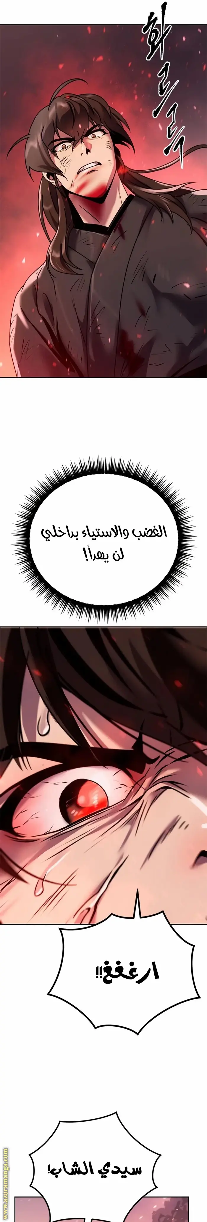 Chronicles of the Demon Faction الفصل 43 — صفحة 13