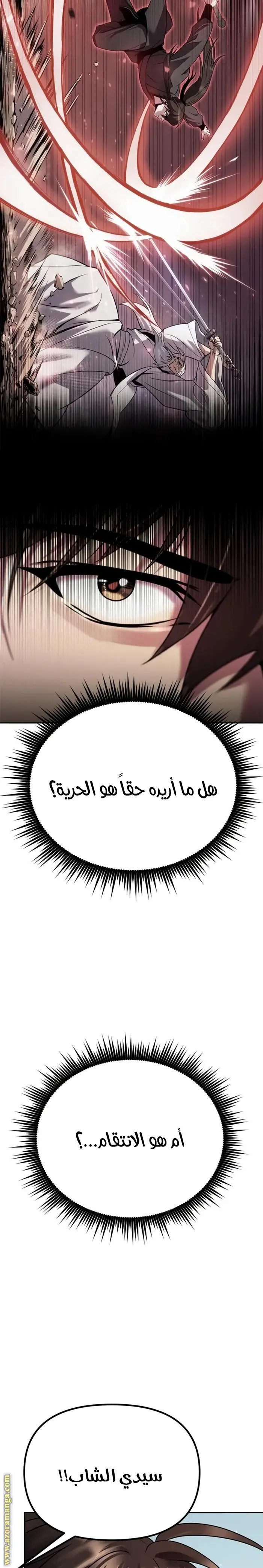 Chronicles of the Demon Faction الفصل 43 — صفحة 28