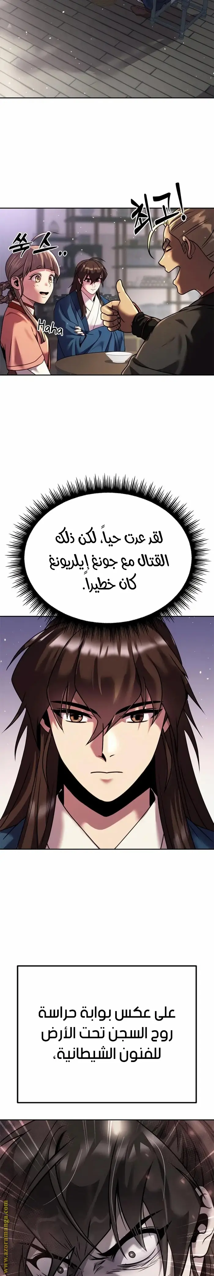 Chronicles of the Demon Faction الفصل 43 — صفحة 33