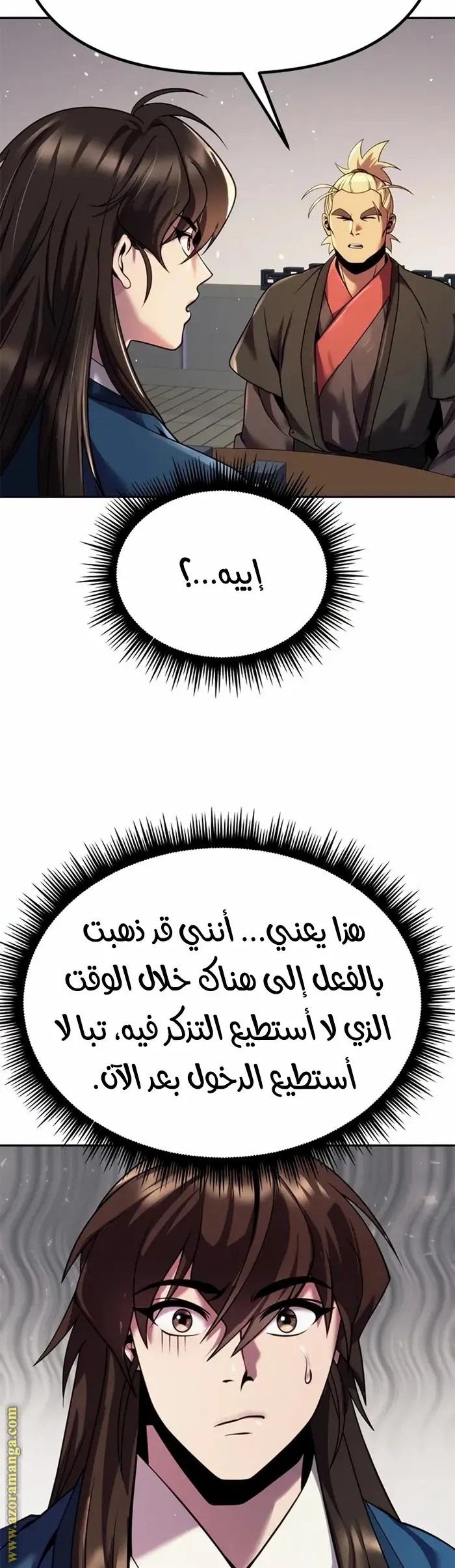 Chronicles of the Demon Faction الفصل 43 — صفحة 38