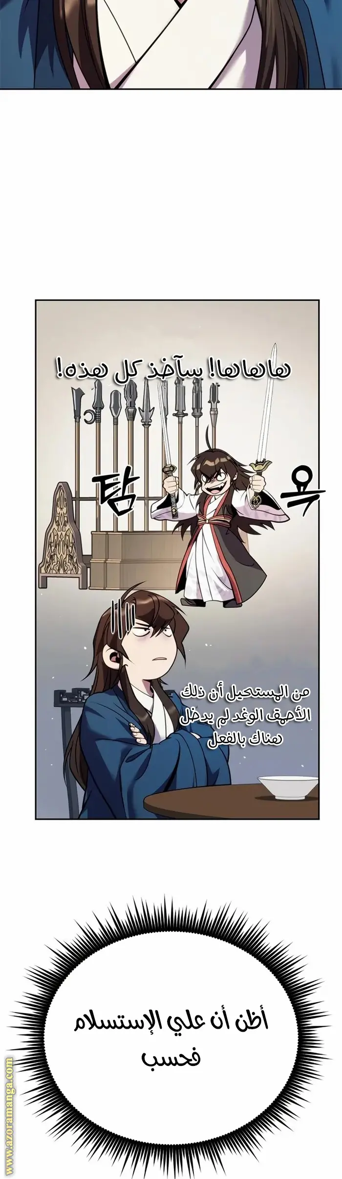 Chronicles of the Demon Faction الفصل 43 — صفحة 39