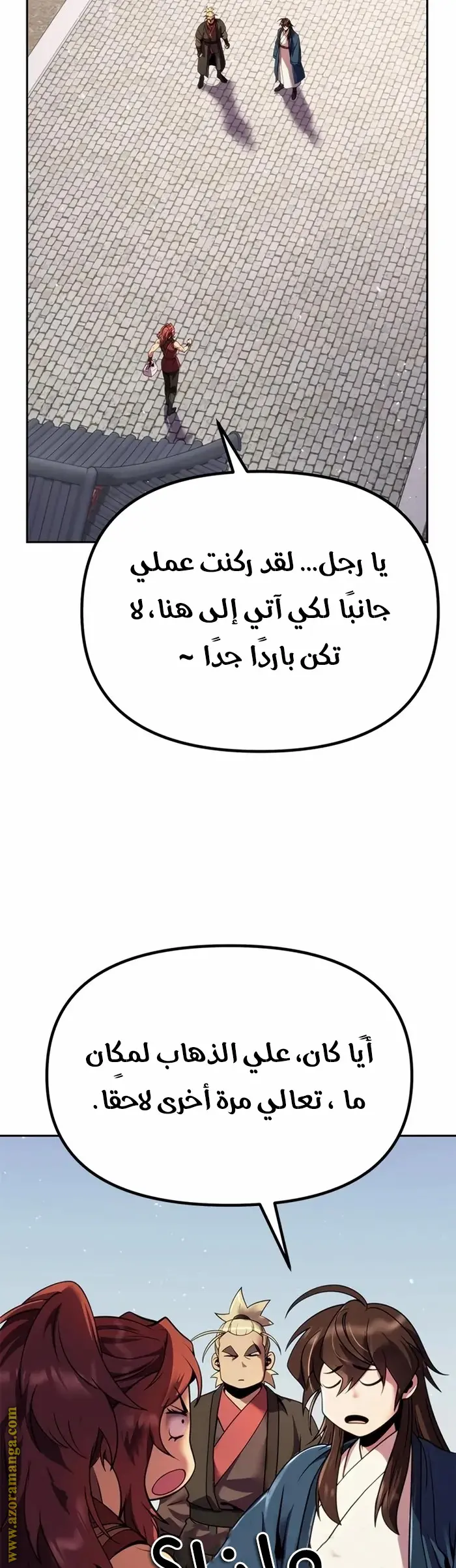 Chronicles of the Demon Faction الفصل 43 — صفحة 42