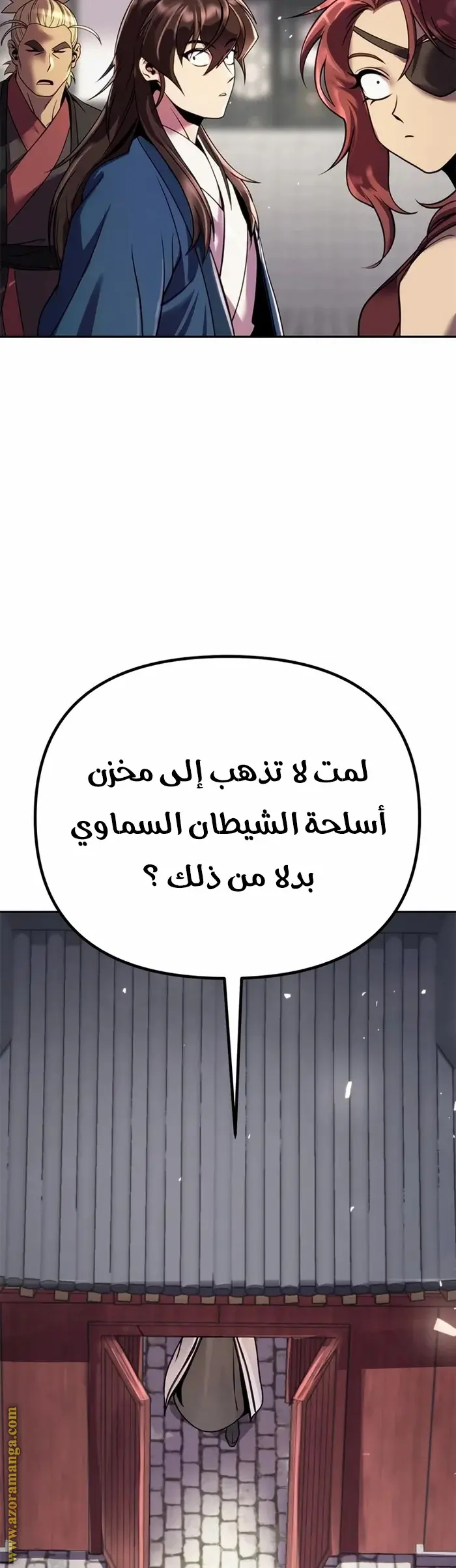 Chronicles of the Demon Faction الفصل 43 — صفحة 45