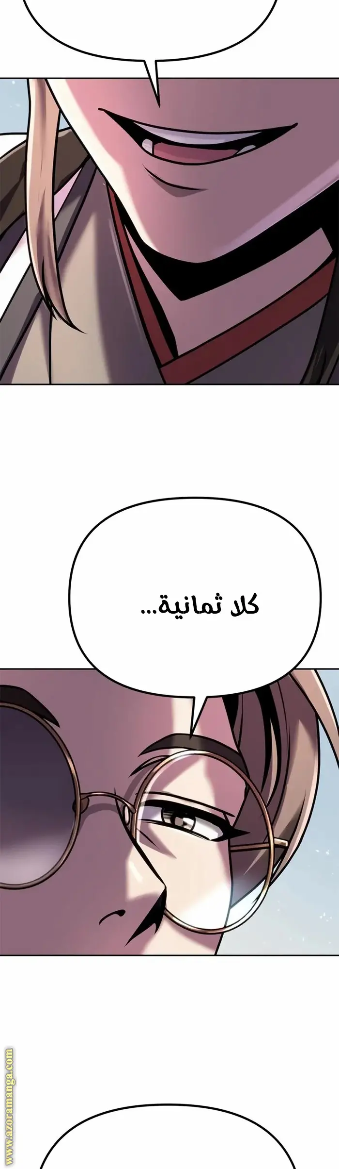 Chronicles of the Demon Faction الفصل 43 — صفحة 47
