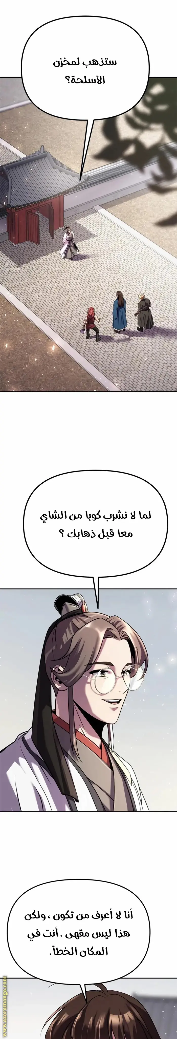 Chronicles of the Demon Faction الفصل 44 — صفحة 1